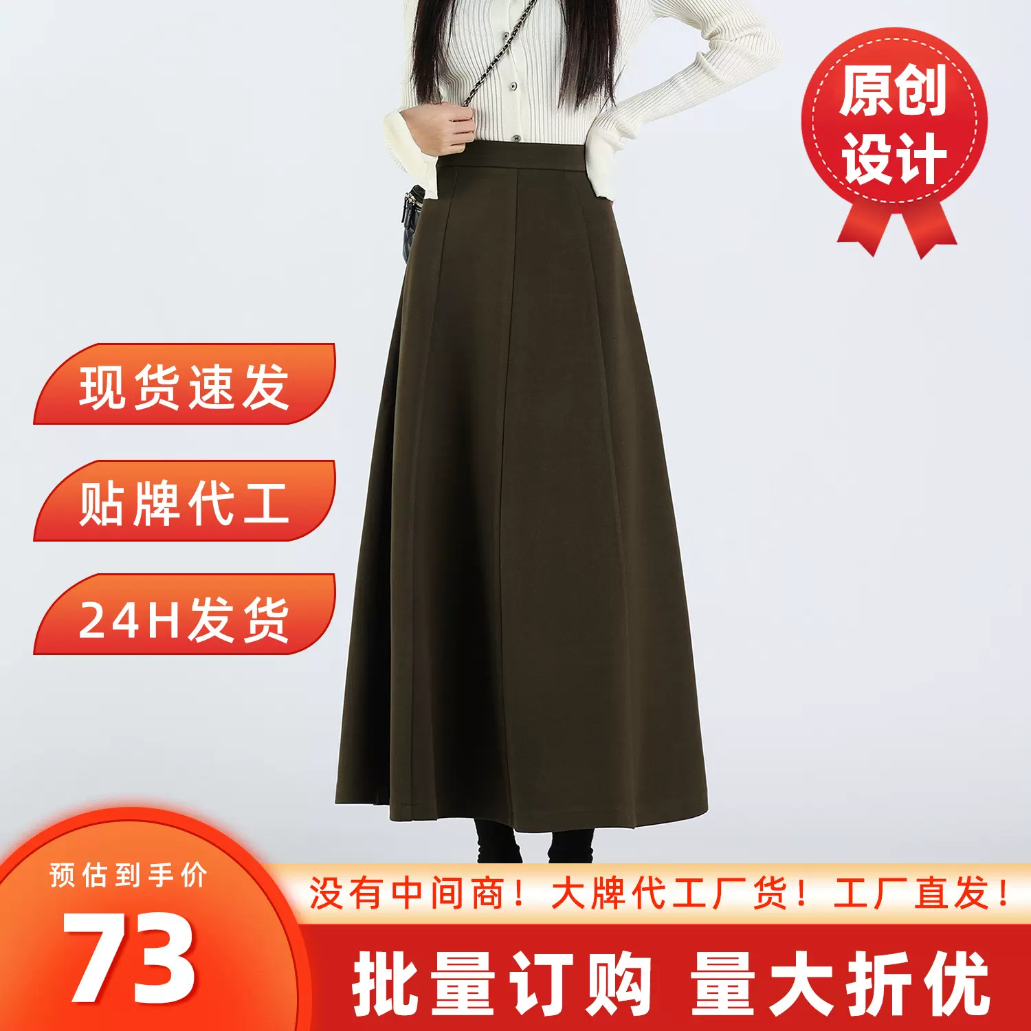 棕色西装半身裙女秋季2025新款梨形身材小个子a字显瘦中长款伞裙