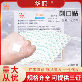华冠埋线术后贴针孔贴创可贴伤口贴PU膜方形浮针贴针眼贴200贴