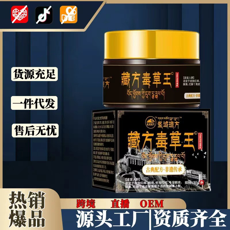 Tibetan Formula Du Cao Wang Herbal Balm 30g Jar for External Skin Care overview