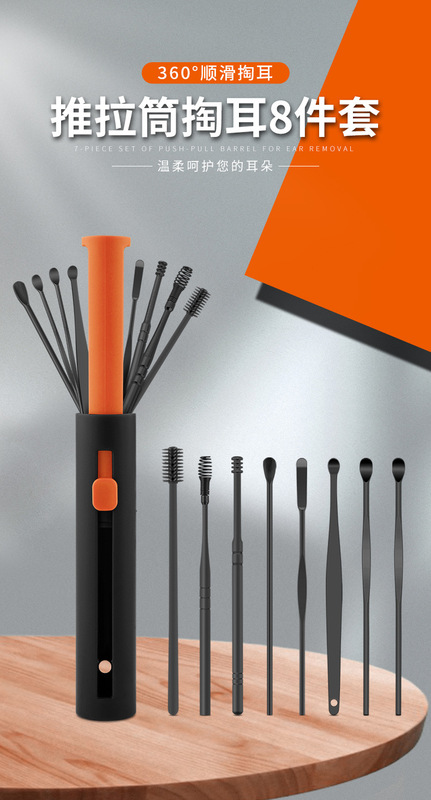 https://www.toonies.cn8件(推拉收納筒)掏耳套裝詳情_01.jpg_800x800.jpg
