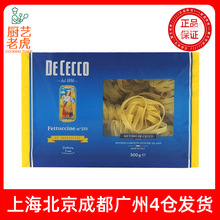 德科意大利面233#阔身卷面500g 得科宽卷面阔蛋面意粉宽面通心粉