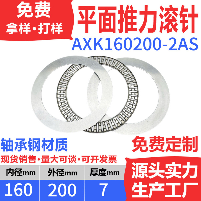 平面推力滚针轴承内径 4 5 6 8 10 12 15 17 20 25 30 35 40 45|undefined