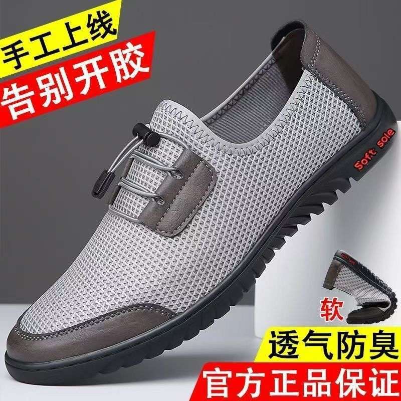 2025 Summer Breathable Slip-On Mesh New Deodorant Men's Shoes Hollow Anti-Slip Soft Sole Casual Shoes Men's Sandals