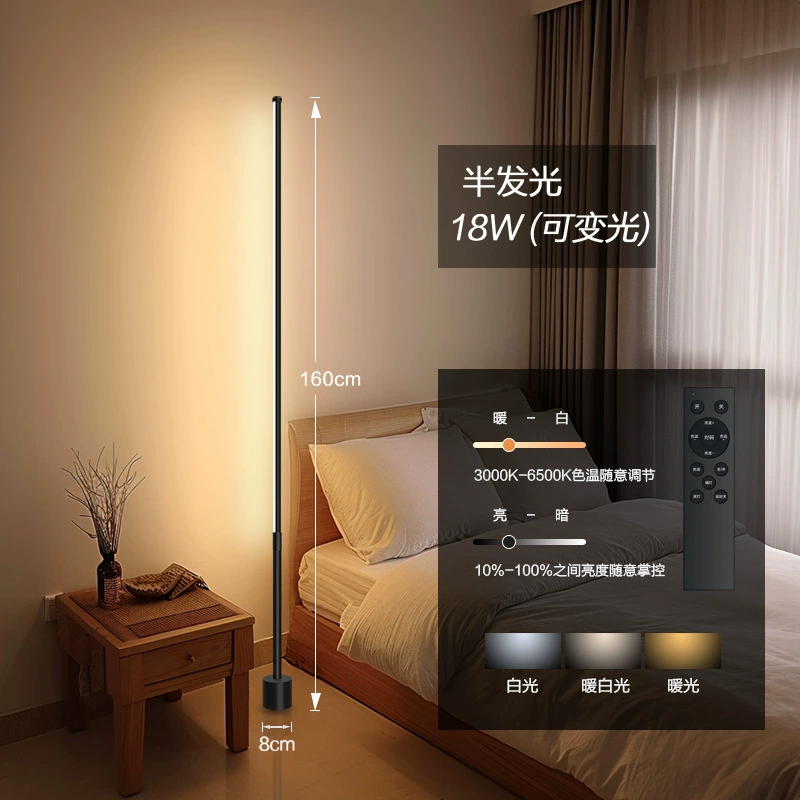 LED торшер, регулируемая высота 50–180 см, 9–36W, тёплый/белый свет, пульт и голосовое управление