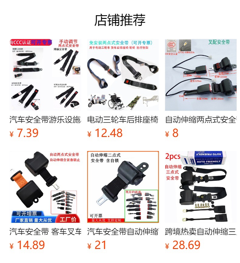 Wholesale Bus, School Bus, Passenger Bus, Van, 160.45kg Point Seat Belt, Waist Seat Belt