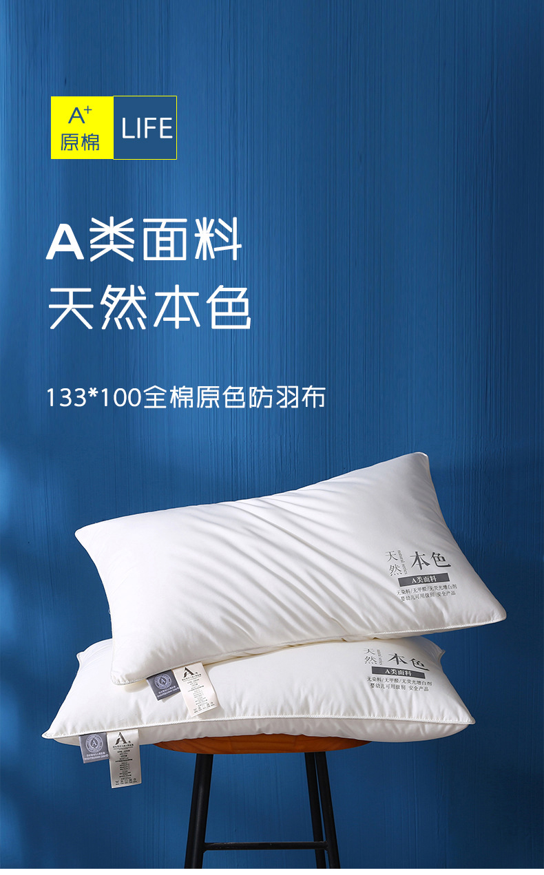 A+原棉酒店枕_01.jpg