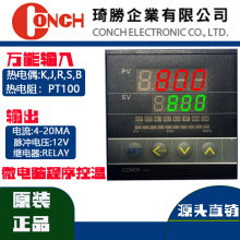 台灣琦勝溫控器CONCH溫度控制器P60-1010-000A繼電器溫控器批發