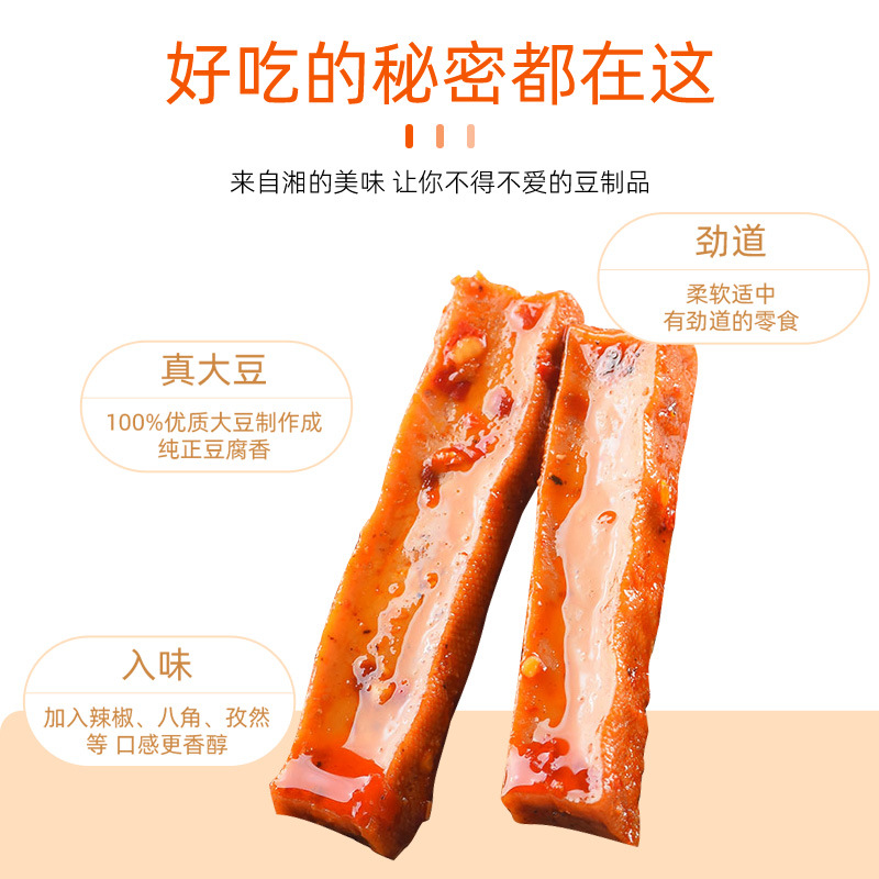 Wula Mama Strong Flavor Tofu 500g Hunan Specialty Wugang Marinated Tofu Snack for Vegetarians