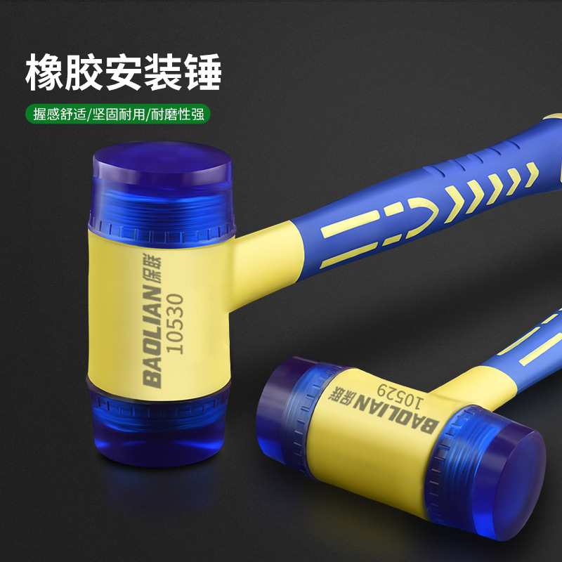 锤子大中小号实心胶锤软可拆卸塑柄绝缘安装锤门窗锤地板瓷砖拍打