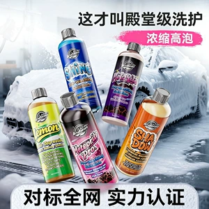 Car Wash Liquid Foam Water Wax Powerful Decontamination High Cleaning Artifact Cleaning Agent High Foam Pre-Wash Liquid Degreasing Film Cleaner