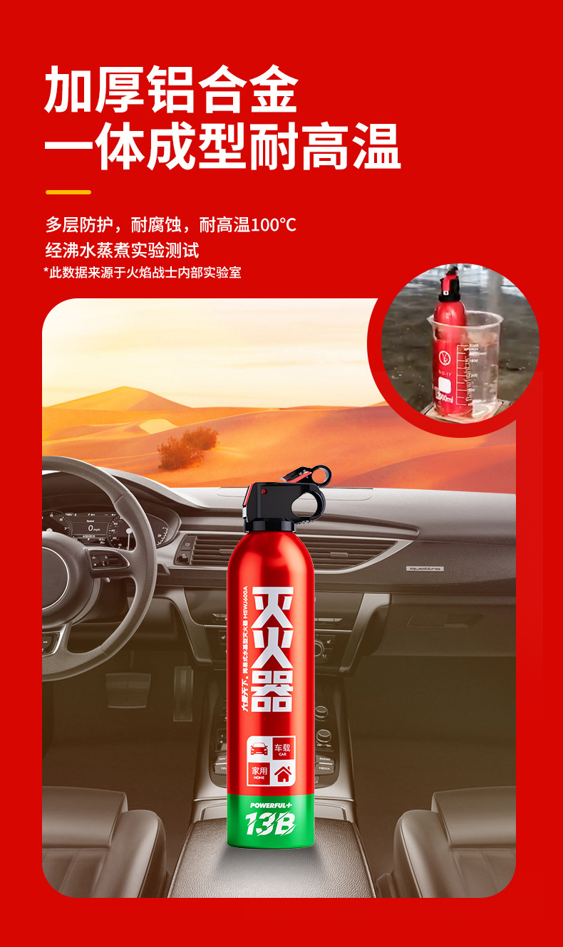 Daaitianxia Car Fire Extinguisher Car Household Mini Portable Water-based Fire Extinguisher Household Fire Fighting Equipment