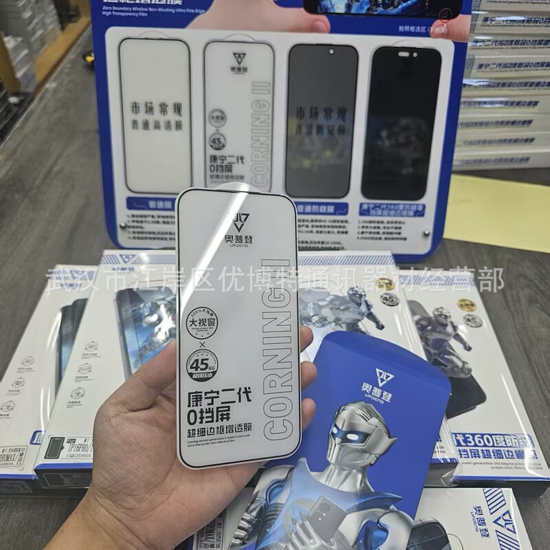 Opden Corning Second Generation Ultra-Fine Edge Non-Blocking Screen Without White Edge 17Promax/17/17Pro Anti-Pressure 360 Anti-Peep