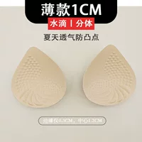 Mengyiqi 1.2cm тонкий дышащий массажный бюстгальтер с эффектом пуш-ап в форме капли воды, вставки для чашек бюстгальтера напрямую от производителя