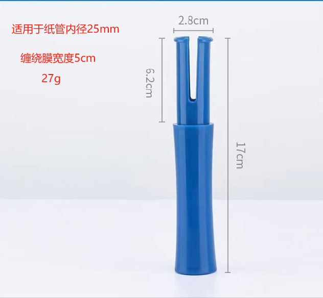 Protector de mano de embalaje de película estirable Spot de fábrica Mango de película estirable de pelo recto Herramienta de embalaje de película en rollo pequeño