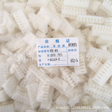 接插件 VH-8Y 条型连接器 VH3.96mm间距塑壳接插件 8孔1000只/包