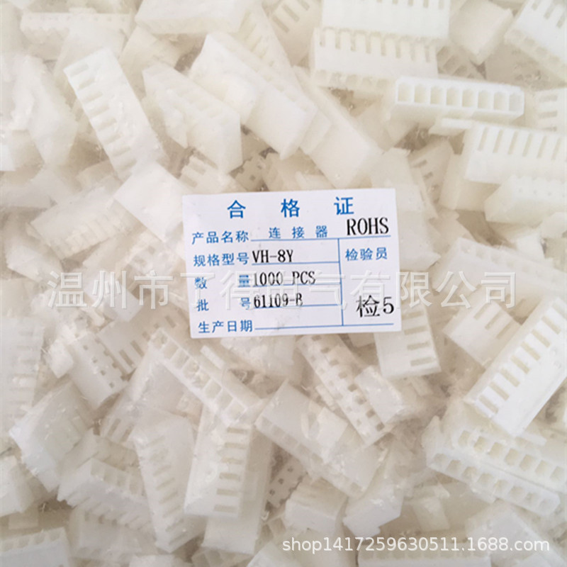 接插件 VH-8Y 条型连接器 VH3.96mm间距塑壳接插件 8孔1000只/包