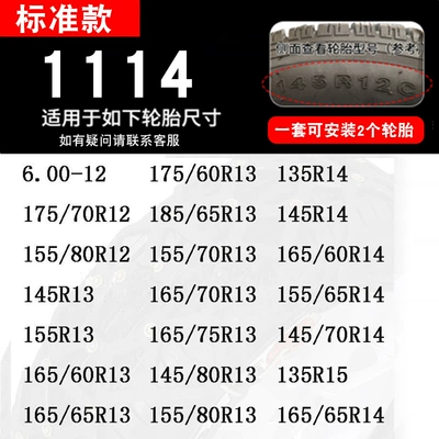 Tire snow chain Car Suv Van Pickup Truck - 1114-standard-45mm-two-pack