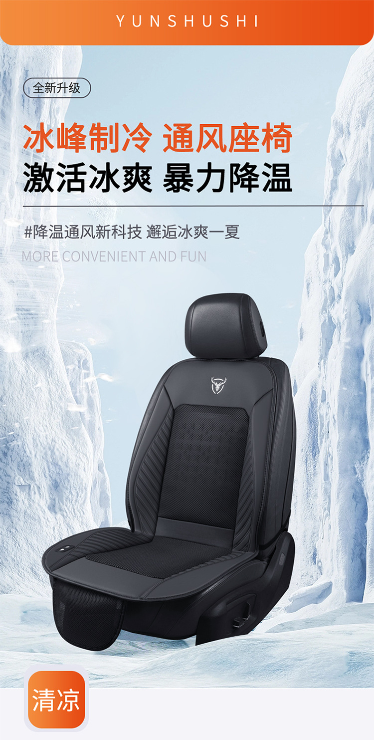 25 New Four Seasons General KY010 Big Fan 12V24V Ventilation Cool Breathable Car Interior Single Seat
