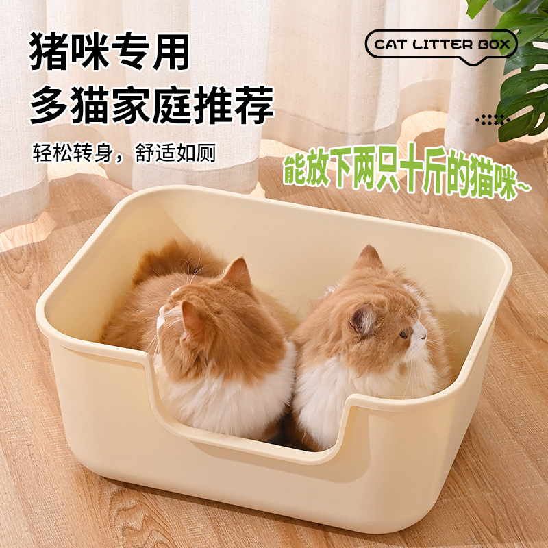 초대형 개방형 반밀폐형 모래통, 대형 냄새 방지 고양이 용품 화장실, 대형 물 튀김 방지 모래통