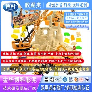 太空火星动力魔力星空动感造型儿童玩具室内游戏仿瓷沙子彩砂散装