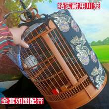 川笼四川鸟笼老竹画眉笼养笼手工带皮笼丝无结巴三皮川笼配件其他