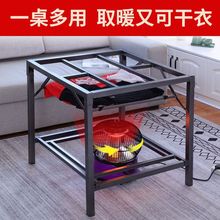 可折叠烤火桌架子镀锌钢多功能正方形桌取暖休闲学习四方形桌烘衣