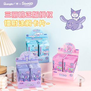 Sanrio Graffiti Card Cartoon Ins Style Kuromi Back Card Homemade DIY Laser Card Blind Bag Draw Music