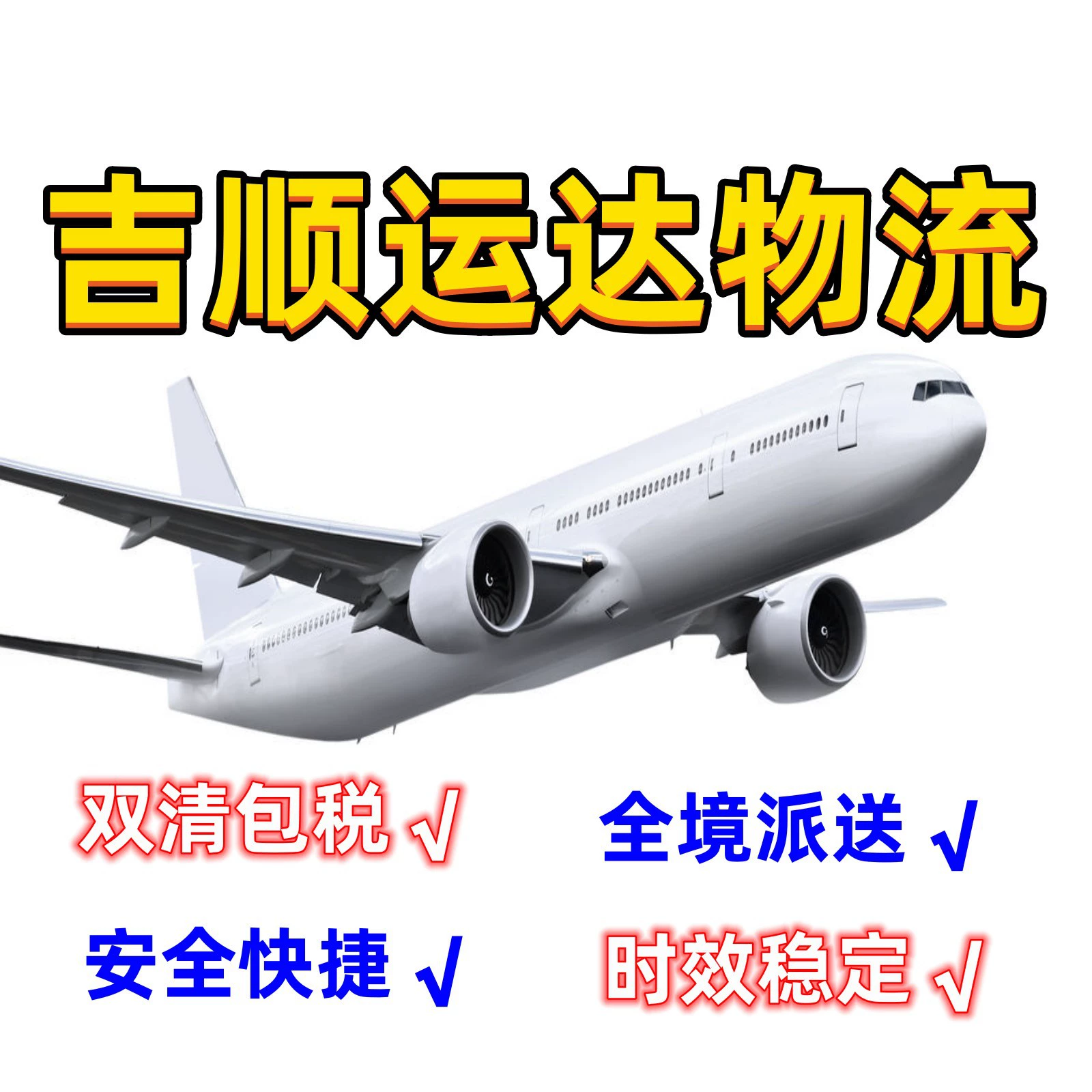 Международные грузоперевозки, экспресс-доставка, морские и авиаперевозки, специализированная логистика, DDP, двойное таможенное оформление, включая налоги, доставка от двери до двери, перевозка крупногабаритных грузов, консолидация морских грузов.