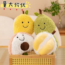 仿真水果娃娃机公仔毛绒玩具8寸抓机娃娃榴莲玩偶批送儿童礼物发