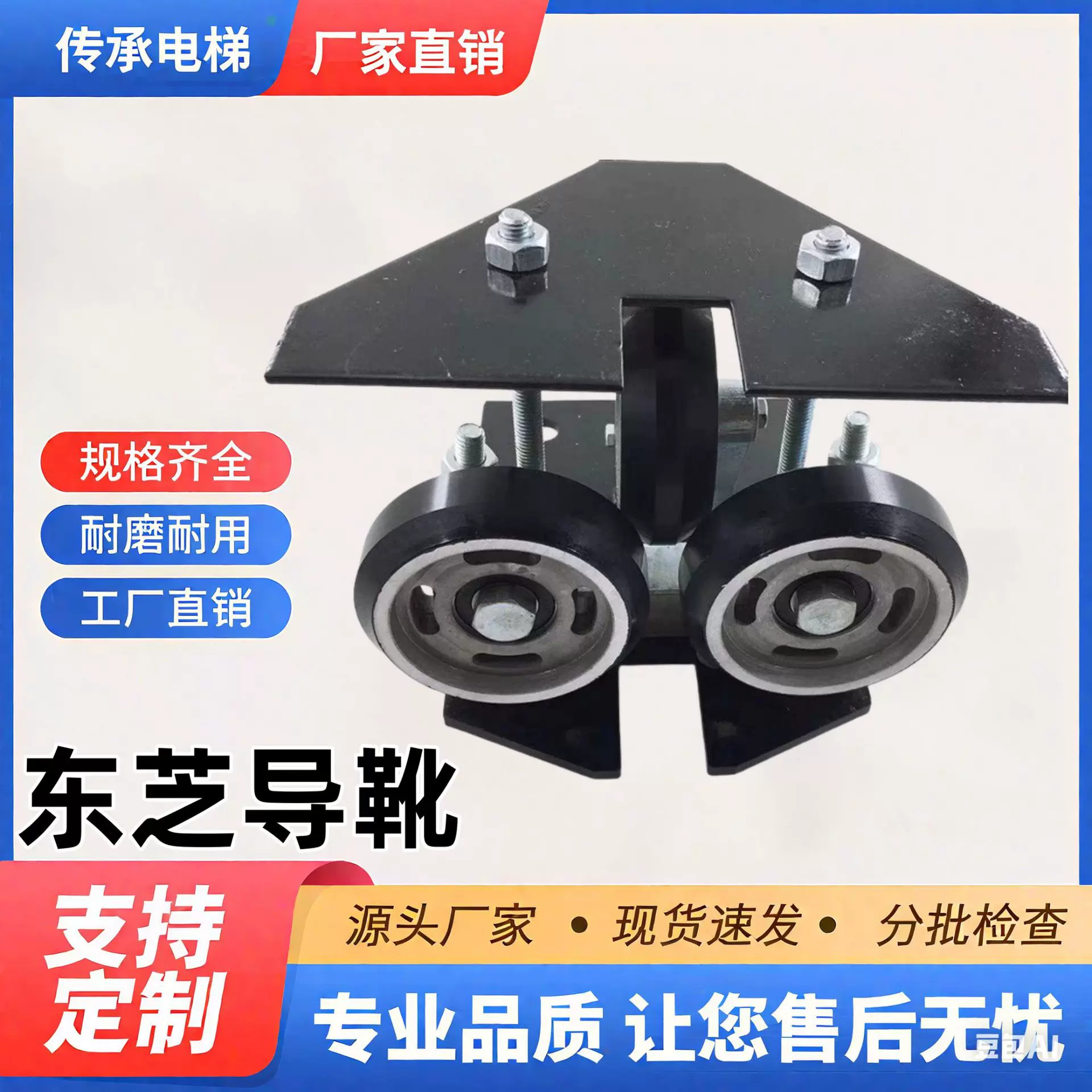 东芝电梯滚轮导靴HNL90-4HNL701-高速梯导靴轮25/30*6202导靴轮
