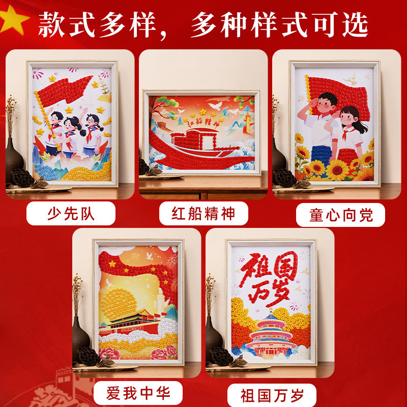 建军节手工纽扣画diy玩具材料儿童爱国红色主题创意粘贴画幼儿园|undefined