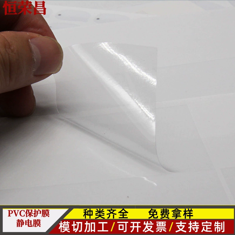 Фабрика прямой ПВХ Электростатическая защитная пленка прозрачная неклейкая аппаратная продукция электронный экран устойчивая к царапинам Электростатическая пленка