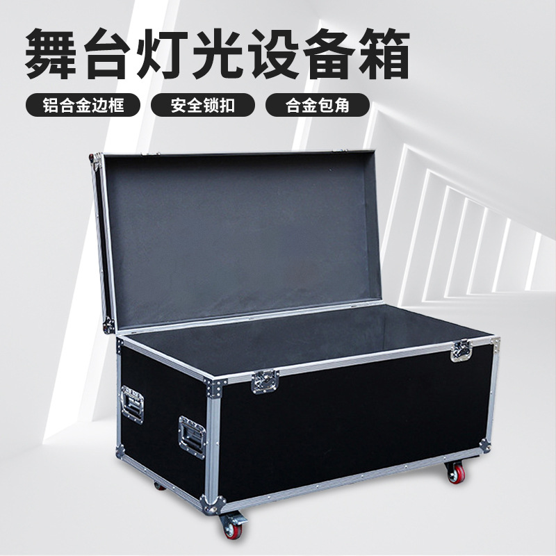 滚轮帕灯箱舞台灯火设备箱可定LED灯箱多功能防震仪器箱批发