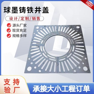 Tree Protection Plate 1200*1200 Road Greening Ductile Iron Tree Pool Grate Four-Piece Double-Piece Square Tree Surround Grate