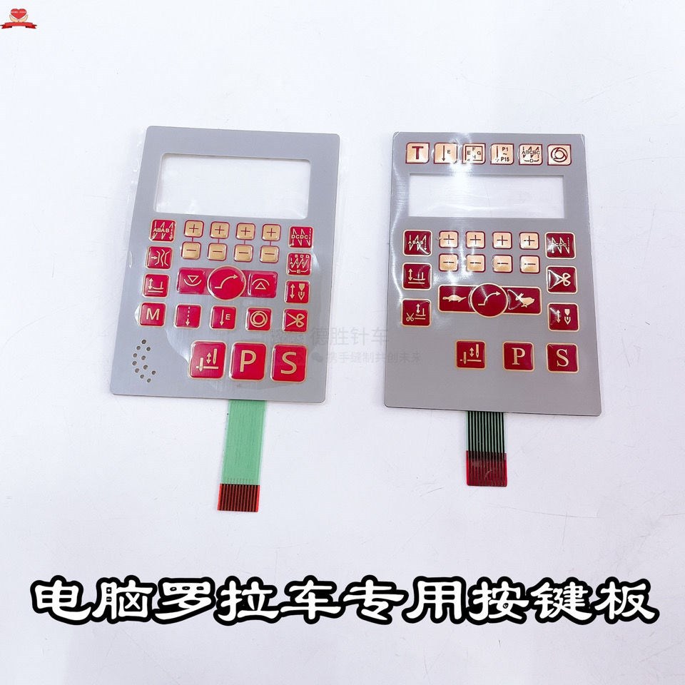 电脑罗拉车591 592按键板 电控操作板 指示板沪龙琦星按键板