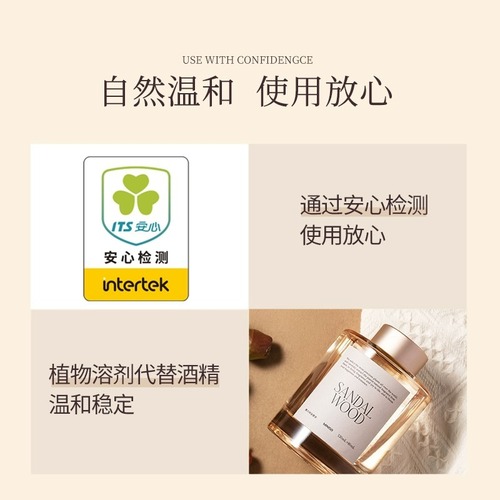 MINISO名创优品环游花语2无火香薰室内家用持久大容量衣柜熏香氛