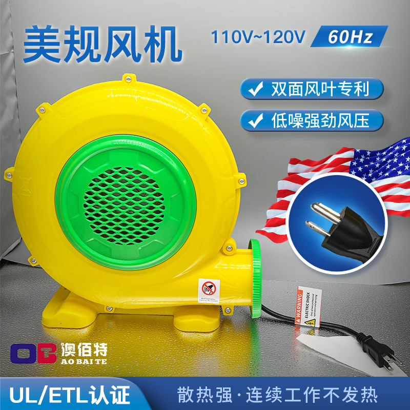 Aubaite Cross-Border Spot 110V Us Standard Ul/Etl Certified Inflatable Castle High-Power Fan Inflatable Blower Aubaite Cross-Border Spot 110V Us Standard Ul/Etl Certified Inflatable Castle High-Power Fan Inflatable Blower