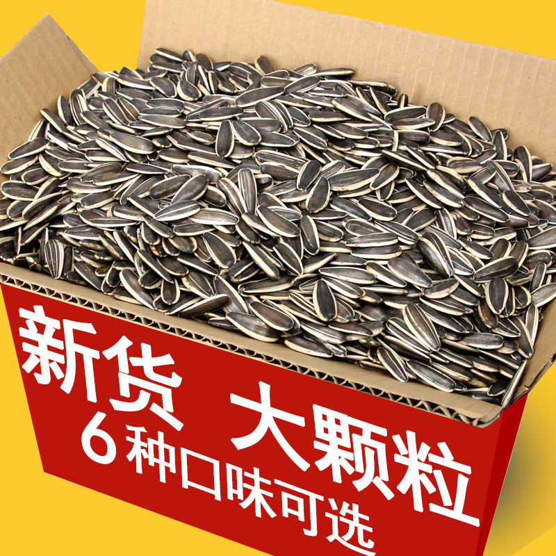 生瓜子/原味熟瓜子葵花籽内蒙古大颗粒现炒现发炒货零食散装批发