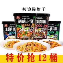 双汇干拌饭冲泡米饭方便笋丁牛肉香菇红烧肉速食品懒人即食批发