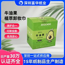 餐巾纸;湿巾纸;抽纸