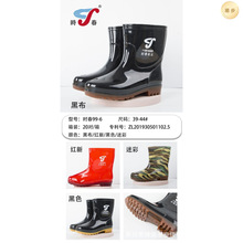 �r��99-6ϵ����ʿ��Ͳ��Ь������ˮ�ڱ�ˮЬ����ѥ���S���l�����]