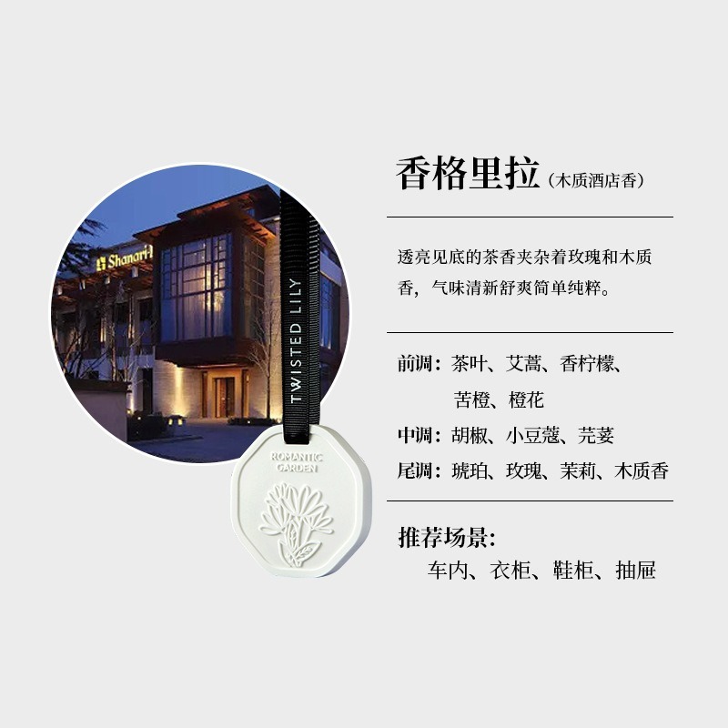 箪笥香薫自動車石膏香片家庭用寝室内に持続的に香りを残す部屋の薫香拡香車の香掛|undefined