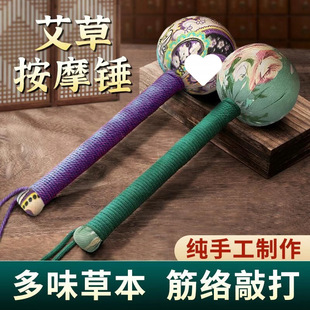 Moxa Hammer Meridian Tapping Hammer Leg Body Foot Tapping Model Moxa Filled Massage Tapping Hammer Clearance Long Style