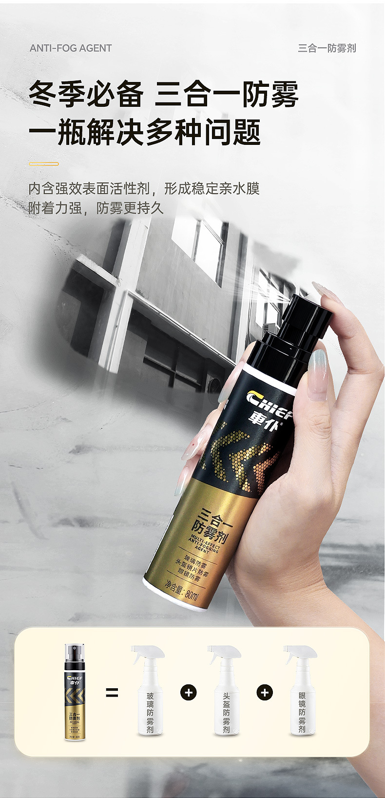 Chefu Official Flagship Store Car Glass Anti-Fog Agent Car Interior Defogger Winter Long-Lasting Anti-Fogging Cleaner