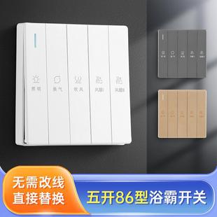 Bathroom Heater Switch Four-Way 86 Type Bathroom Five-Way Five-In-One Air Heating Fan Four-Way Five-Way Control Panel