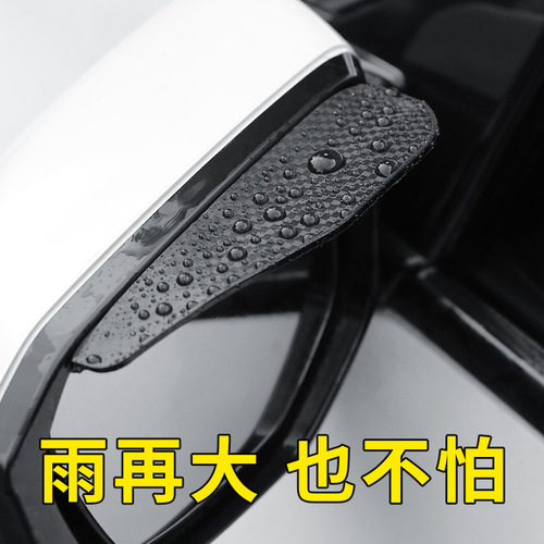 Rearview Mirror Carbon Fiber Texture Rain Deflecting Hood Backup Mirror Rain and Dust Shield Universal Sunny and Rainy Cover Modification Accessory