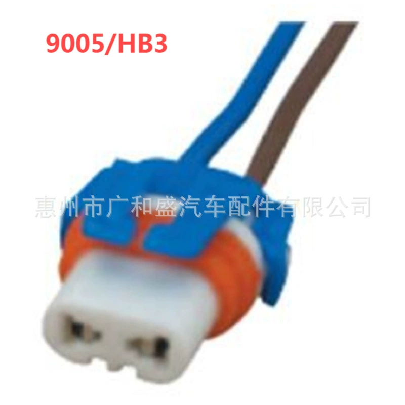 特殊陶瓷光变 H1//H7/H11/CS881/9006/9004 纯铜 线束 灯座 插头