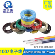 1007��Ӿ�BV��6̖24/22/20/18AWG ��о�ι� ֧���w�� ��a�~