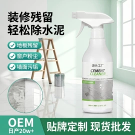地板蜡;多用途清洁剂;鞋套、鞋刷