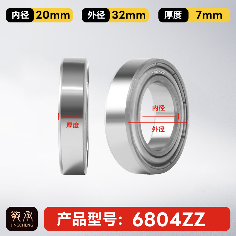 Jingcheng auténtico rodamiento de bolas de ranura profunda de alta velocidad de precisión silenciosa de pared pequeña modelo de rodamiento de bolas de gran tamaño image 135